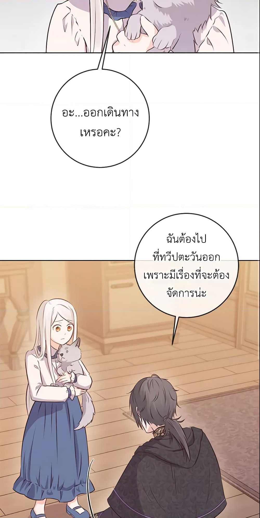 Who Do You Like More, Mom or Dad page 3