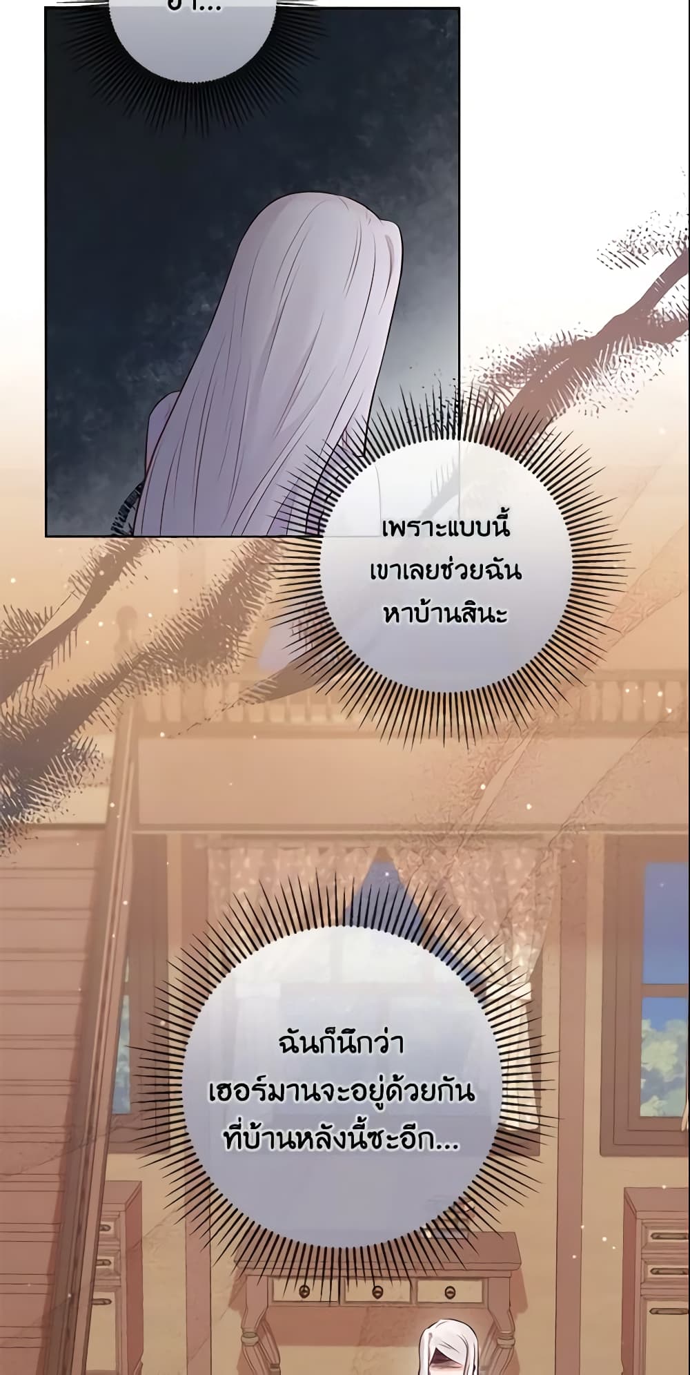 Who Do You Like More, Mom or Dad page 5