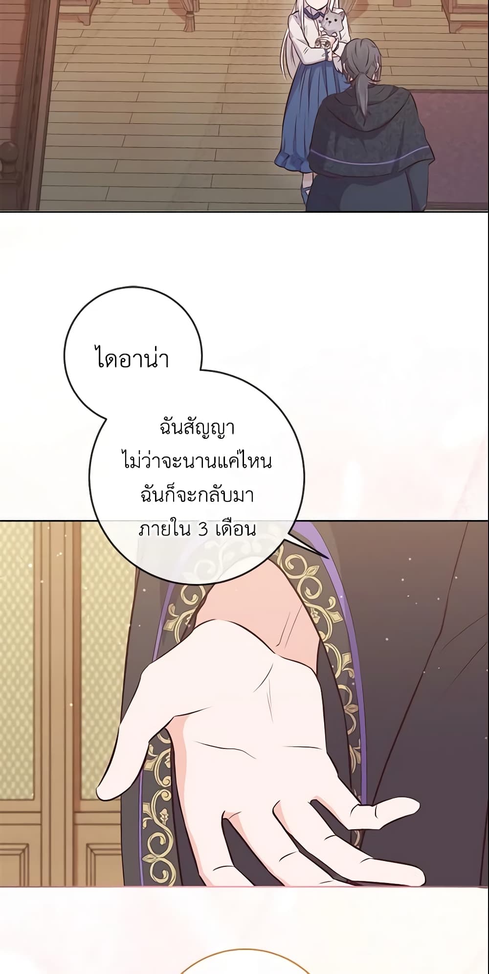 Who Do You Like More, Mom or Dad page 6