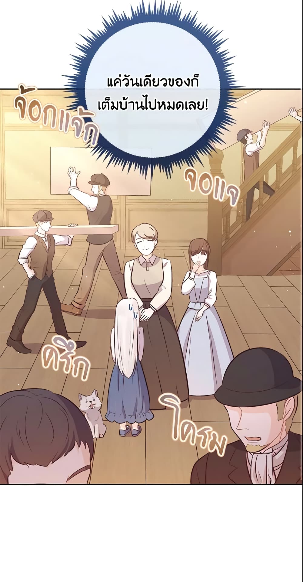Who Do You Like More, Mom or Dad page 3