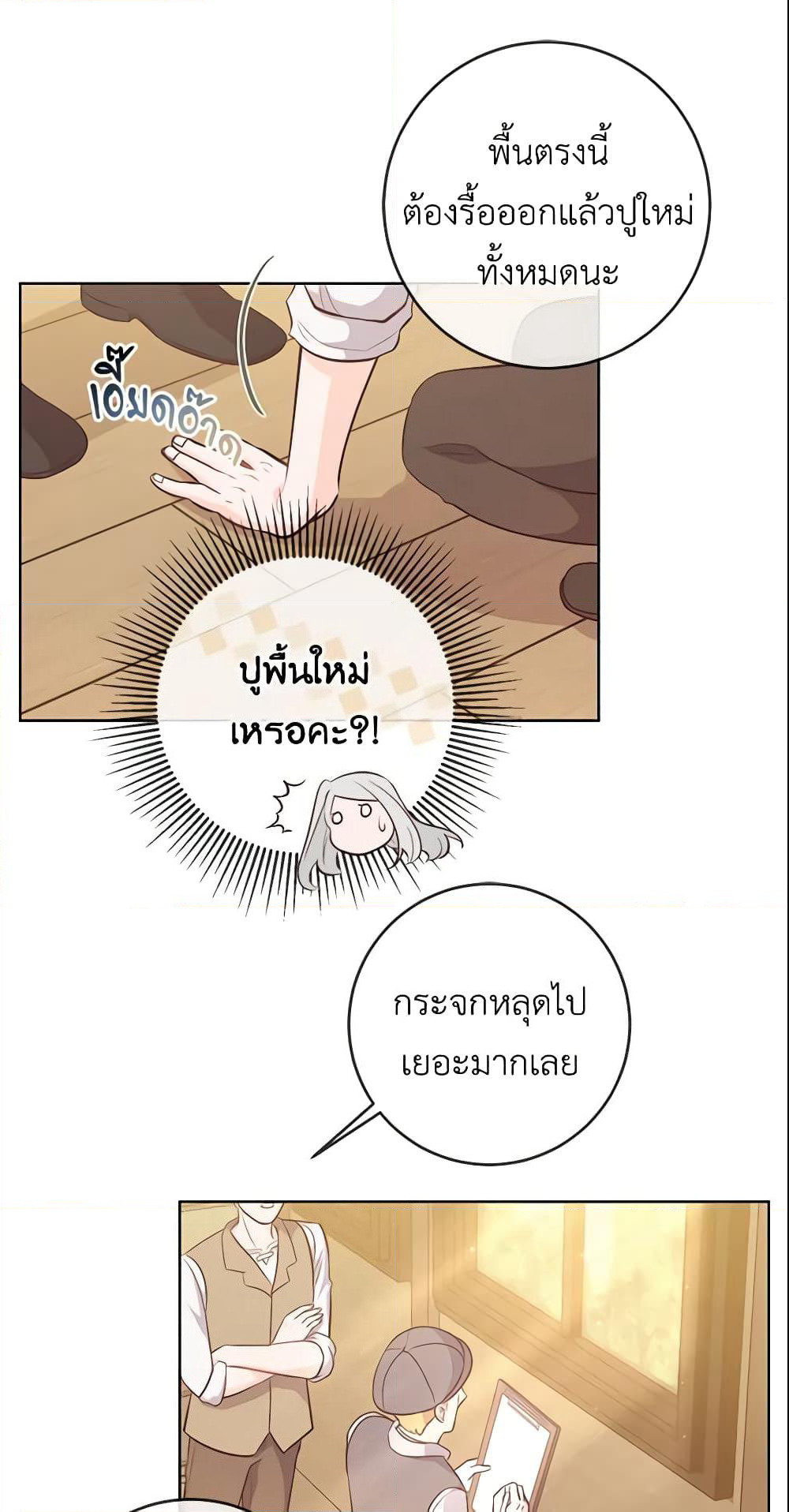 Who Do You Like More, Mom or Dad page 4
