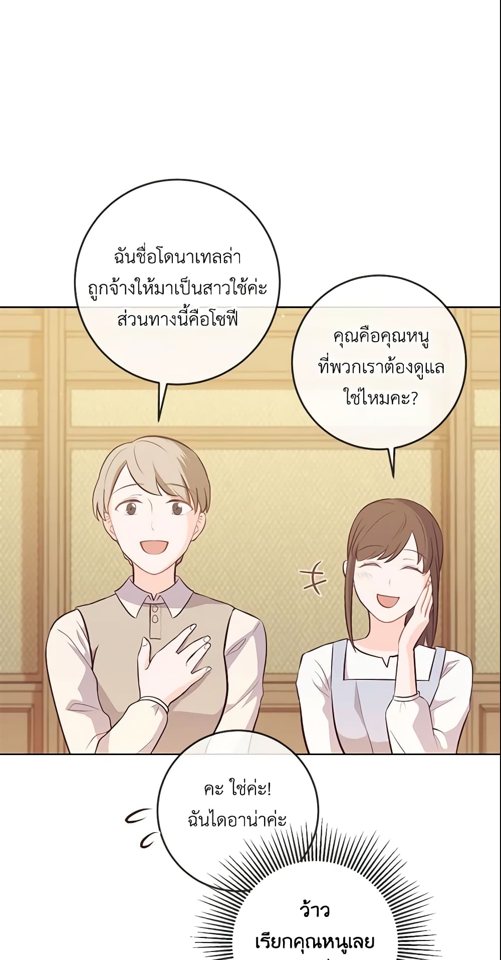 Who Do You Like More, Mom or Dad page 6