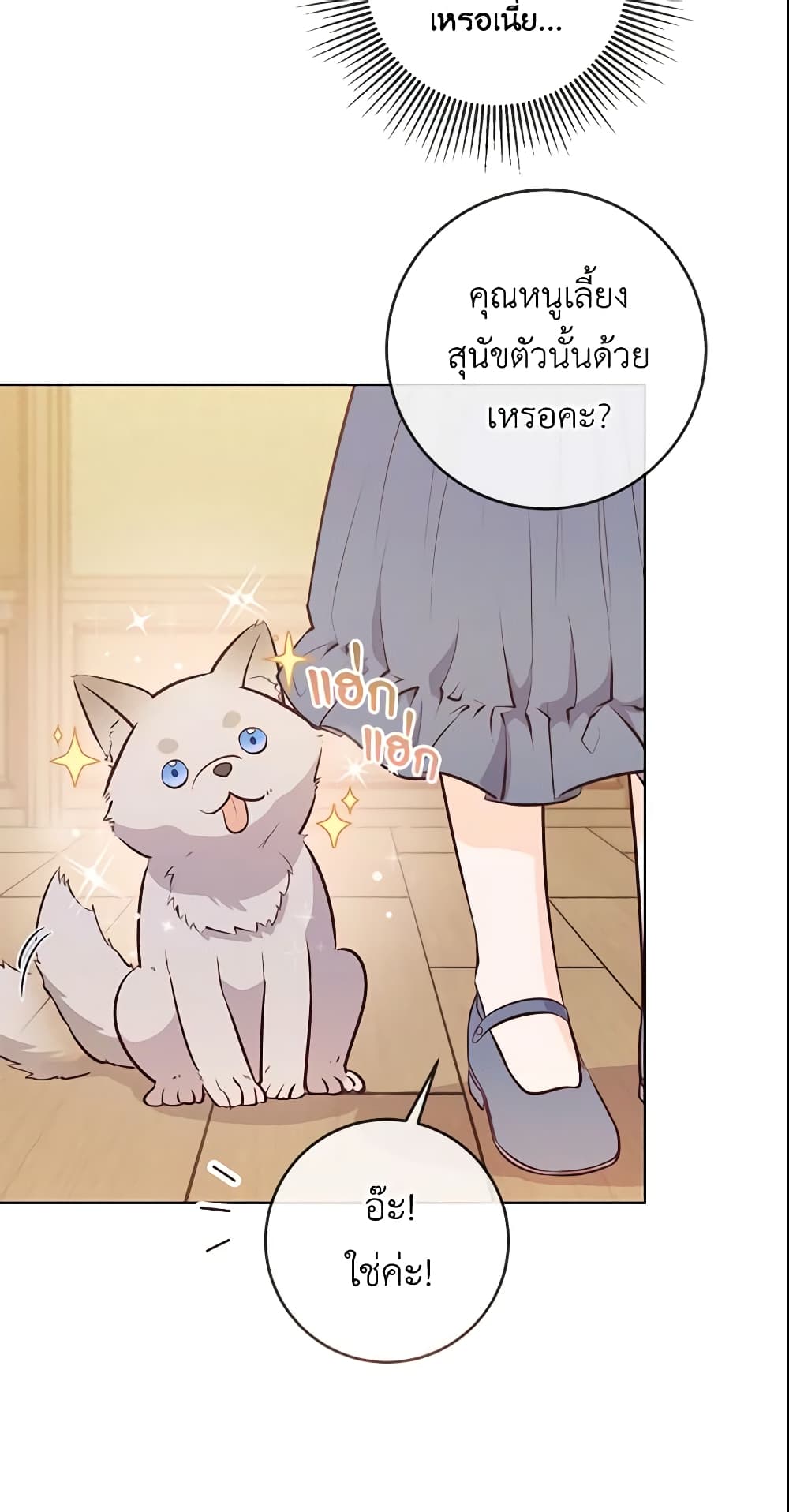 Who Do You Like More, Mom or Dad page 7