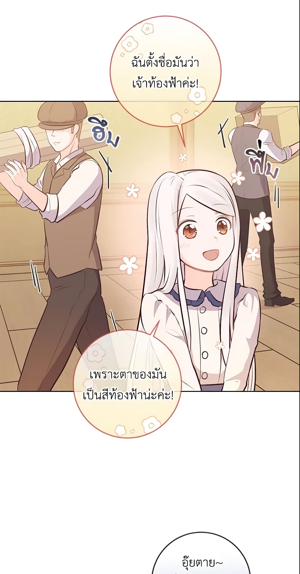 Who Do You Like More, Mom or Dad page 8