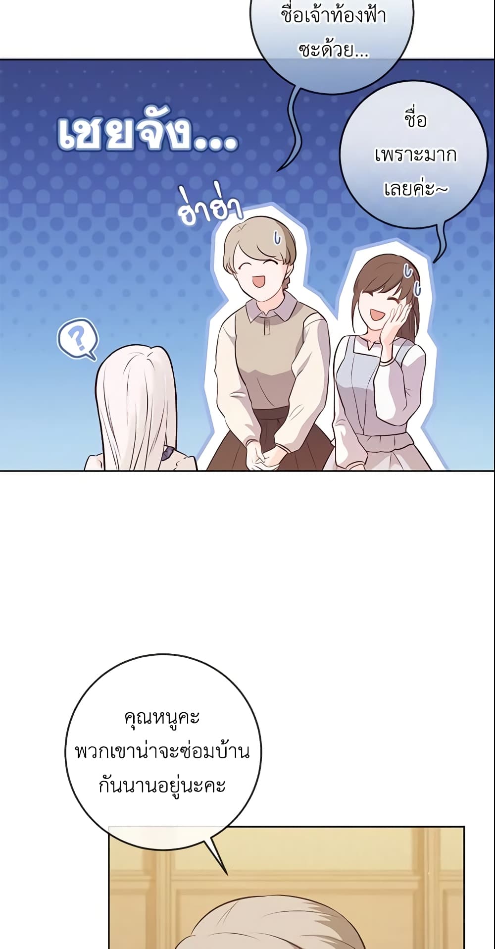 Who Do You Like More, Mom or Dad page 9