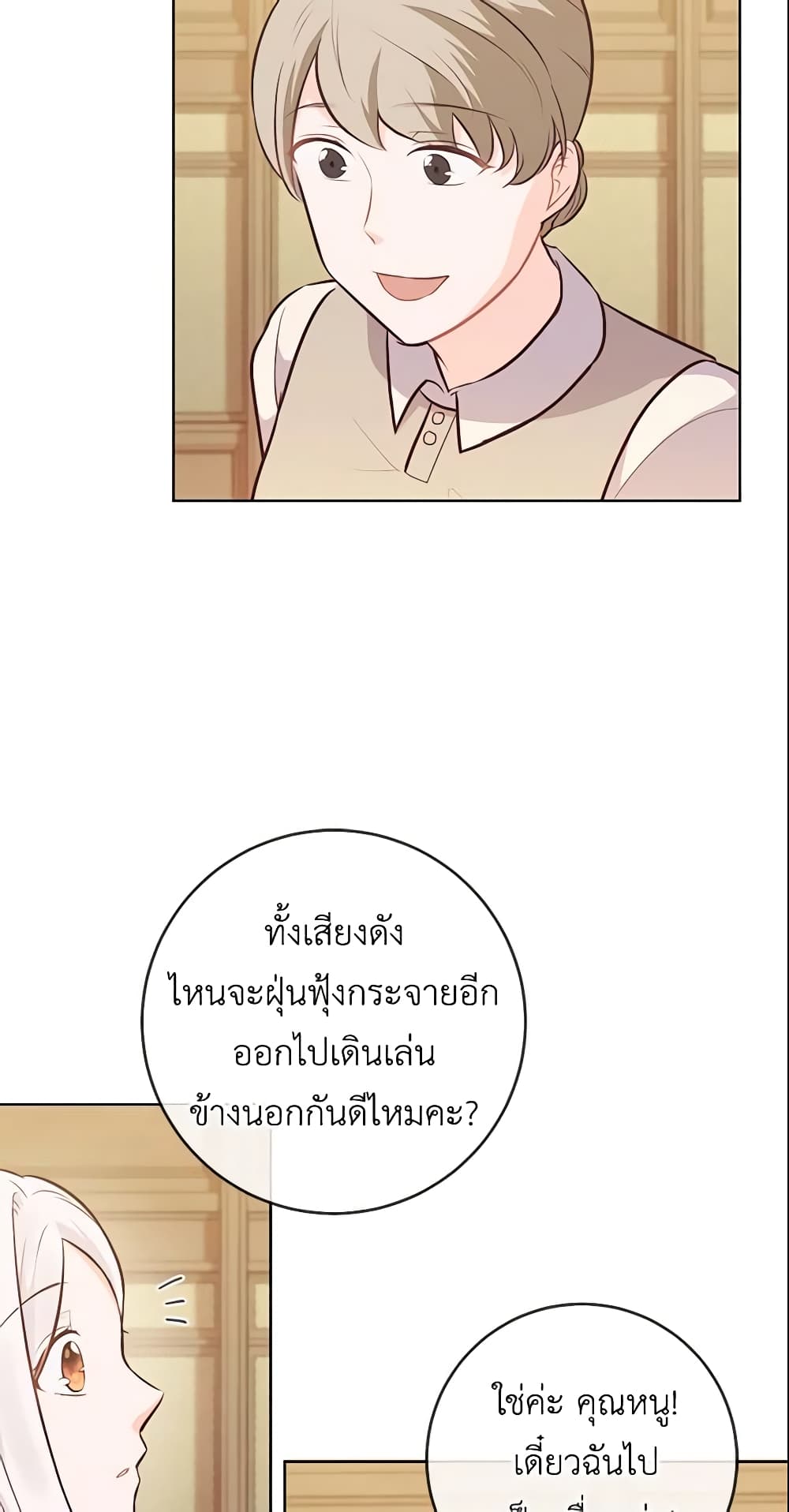 Who Do You Like More, Mom or Dad page 10