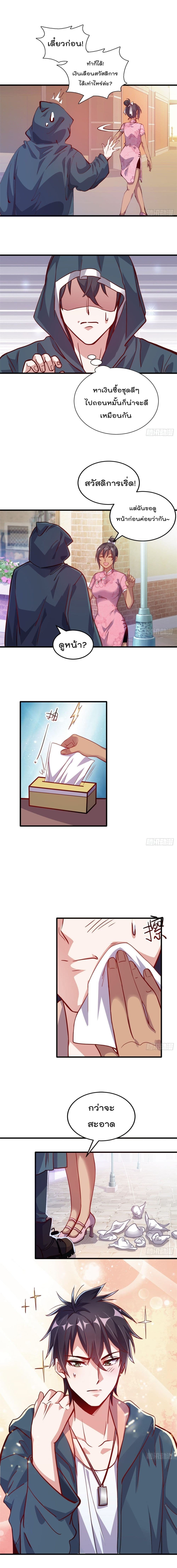 Who is My Fiance in Harem Girl page 4
