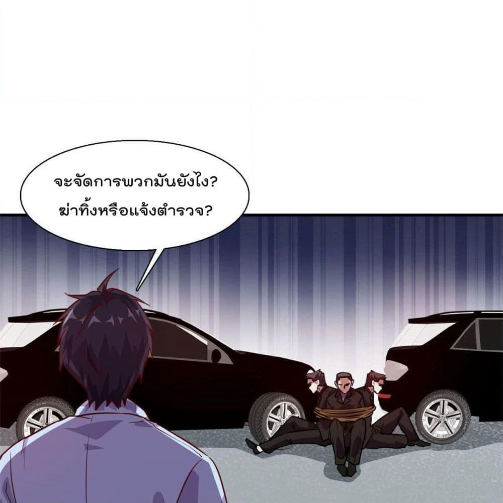 Who is My Fiance in Harem Girl page 2