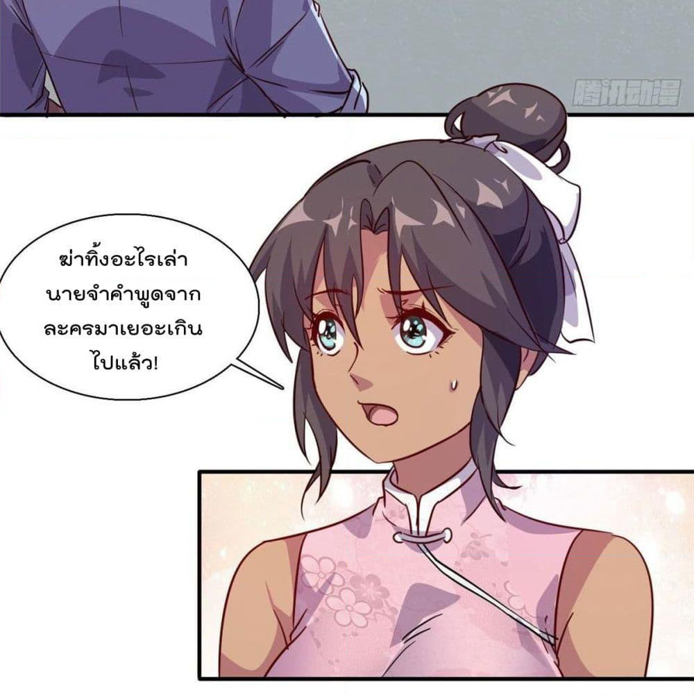 Who is My Fiance in Harem Girl page 3
