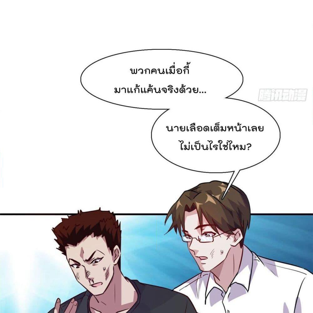 Who is My Fiance in Harem Girl page 4