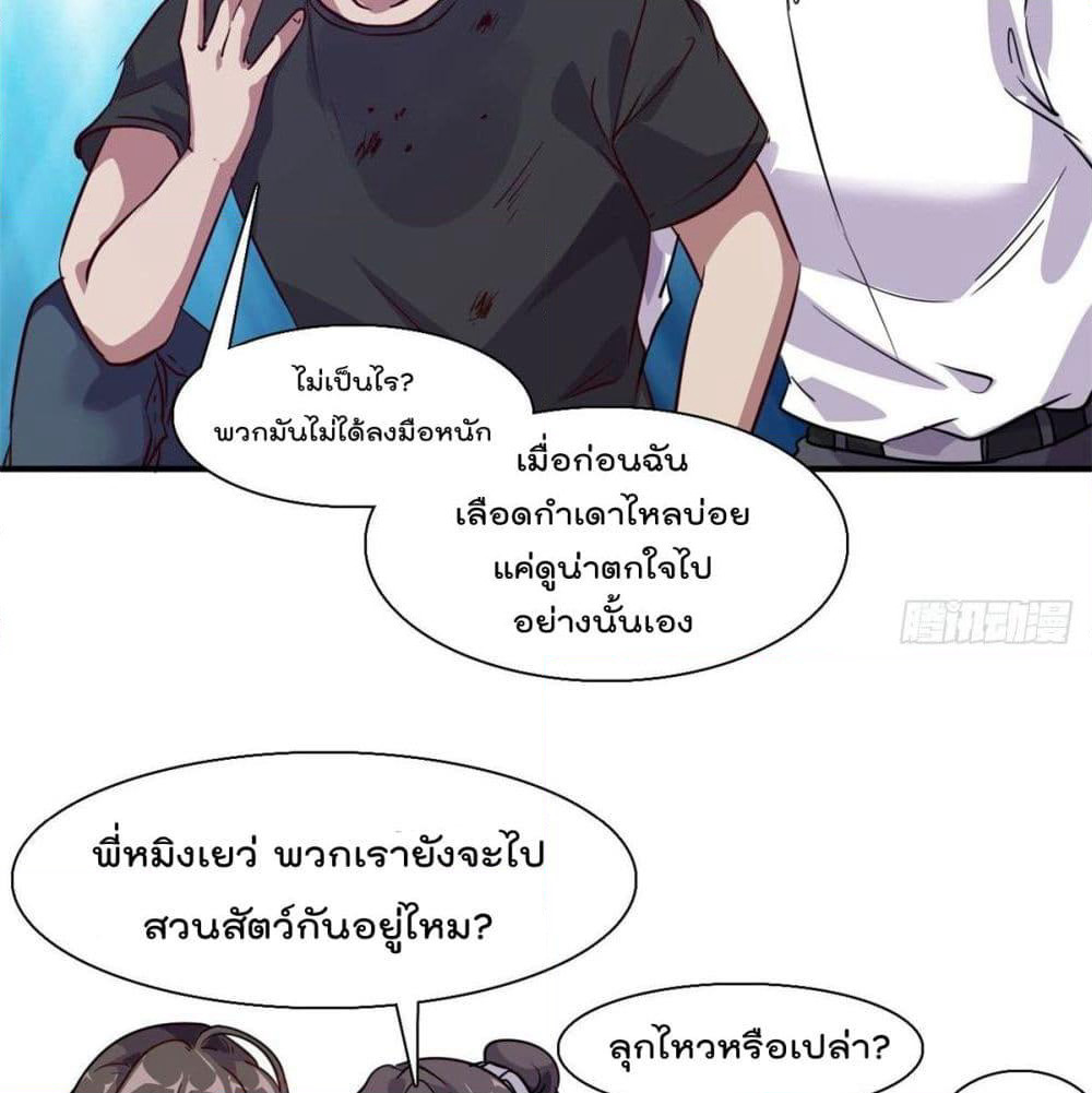 Who is My Fiance in Harem Girl page 5