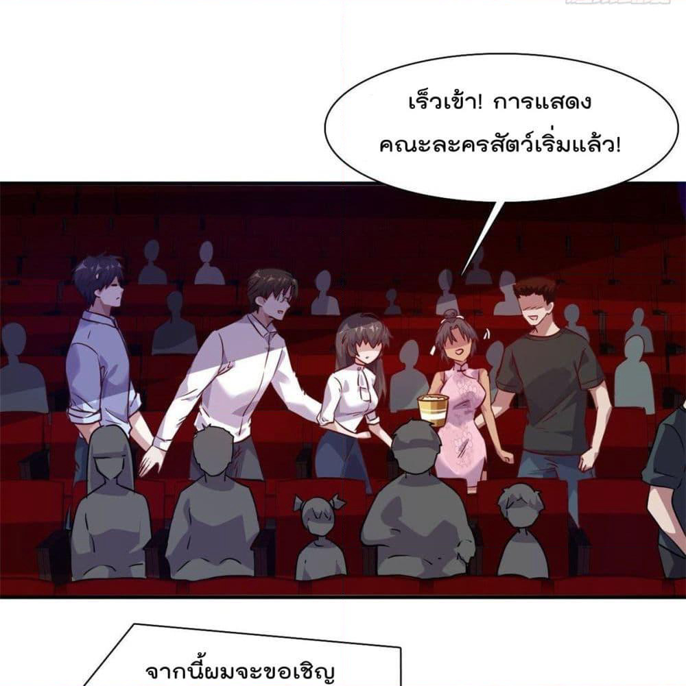Who is My Fiance in Harem Girl page 9