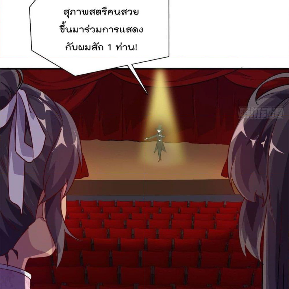 Who is My Fiance in Harem Girl page 10