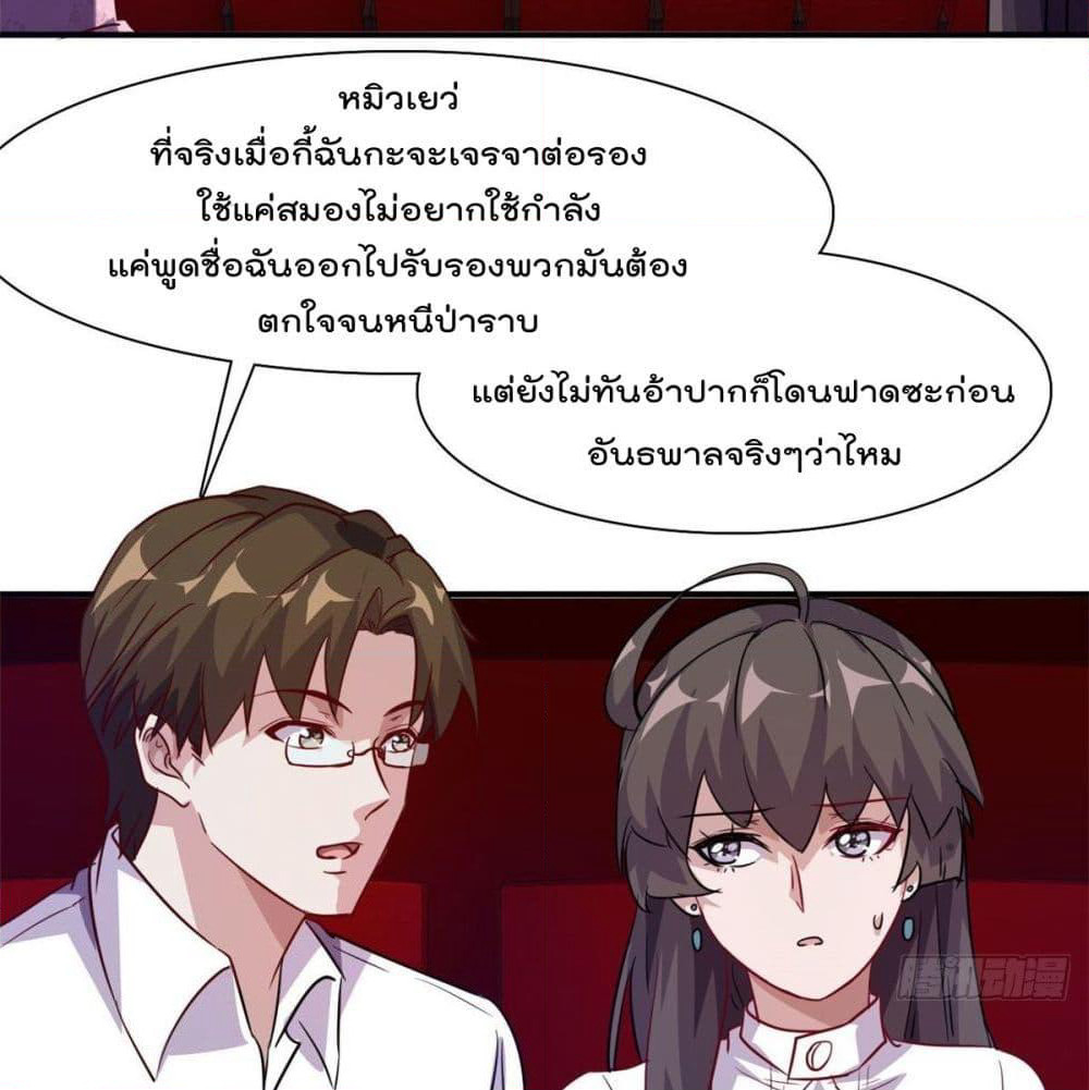 Who is My Fiance in Harem Girl page 11