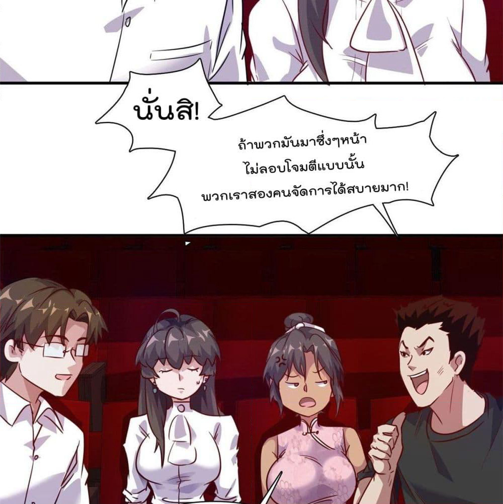 Who is My Fiance in Harem Girl page 12
