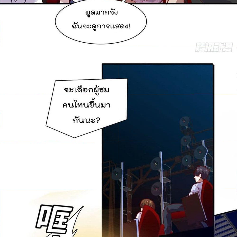 Who is My Fiance in Harem Girl page 13