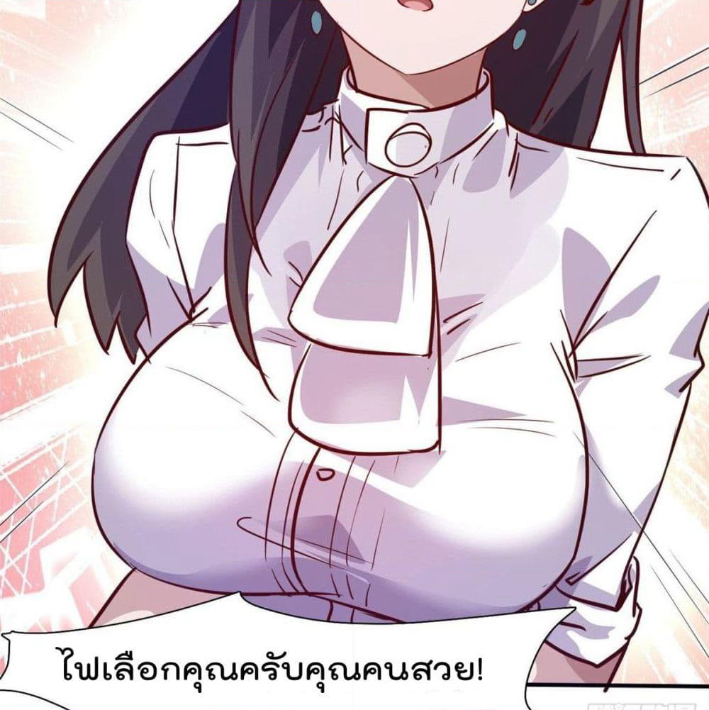 Who is My Fiance in Harem Girl page 15