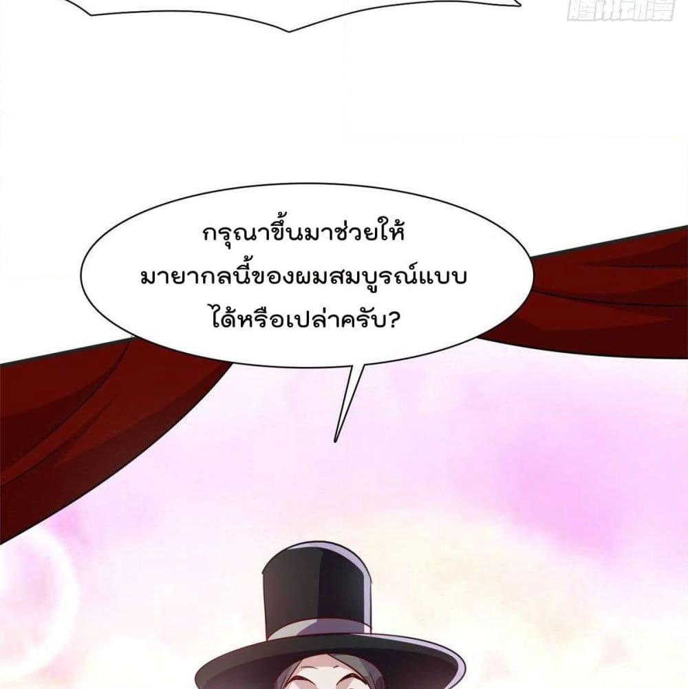 Who is My Fiance in Harem Girl page 16