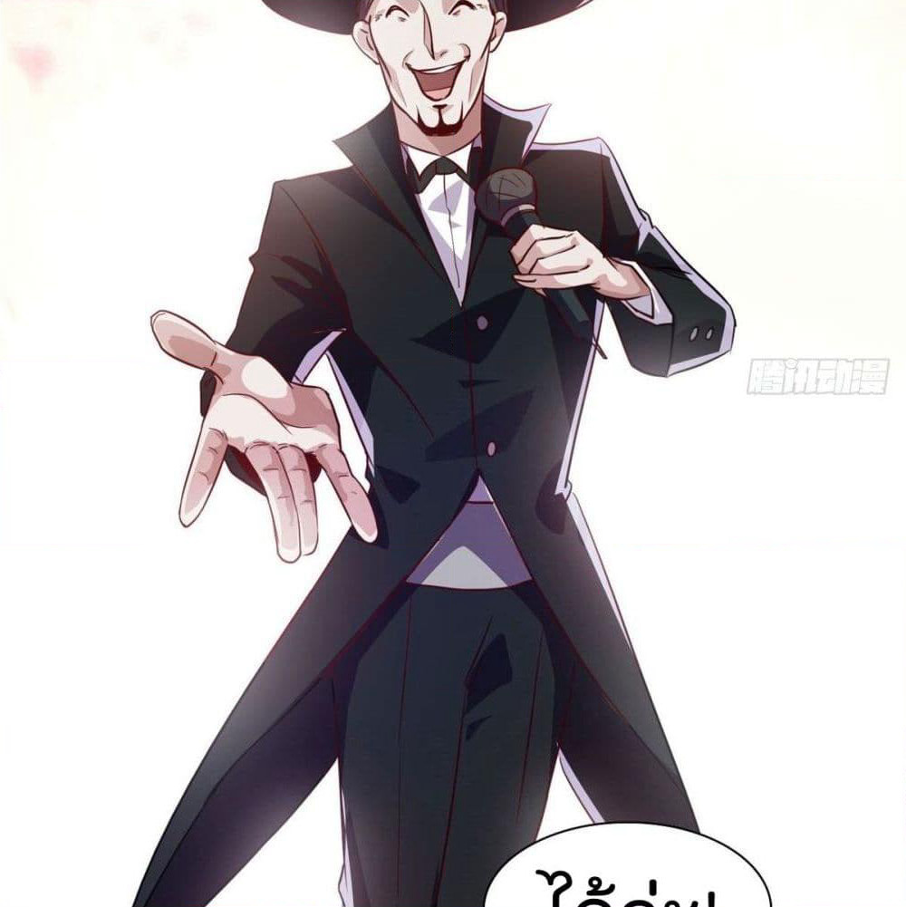 Who is My Fiance in Harem Girl page 17