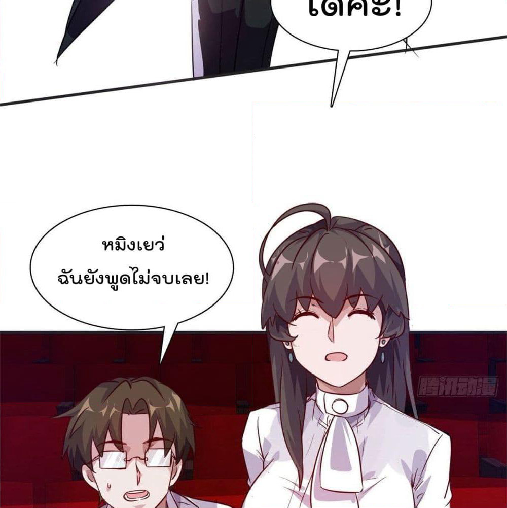 Who is My Fiance in Harem Girl page 18