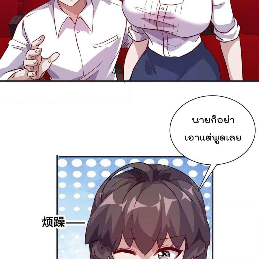 Who is My Fiance in Harem Girl page 19
