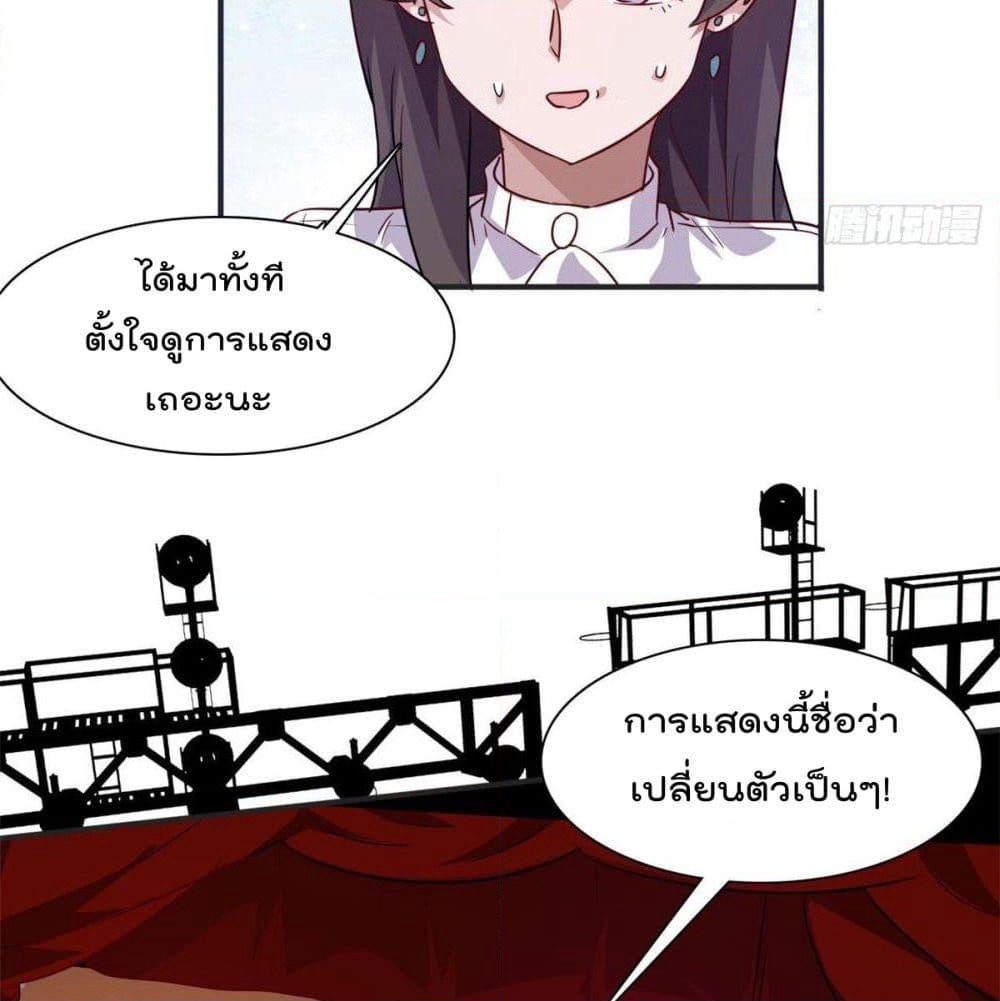 Who is My Fiance in Harem Girl page 20