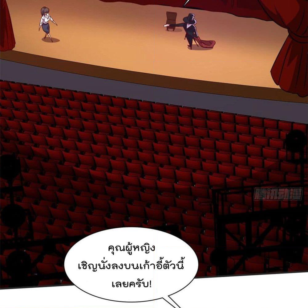 Who is My Fiance in Harem Girl page 21