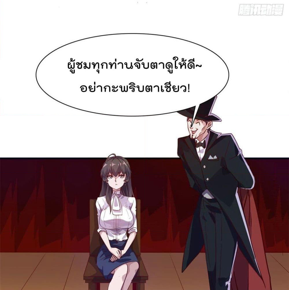 Who is My Fiance in Harem Girl page 23