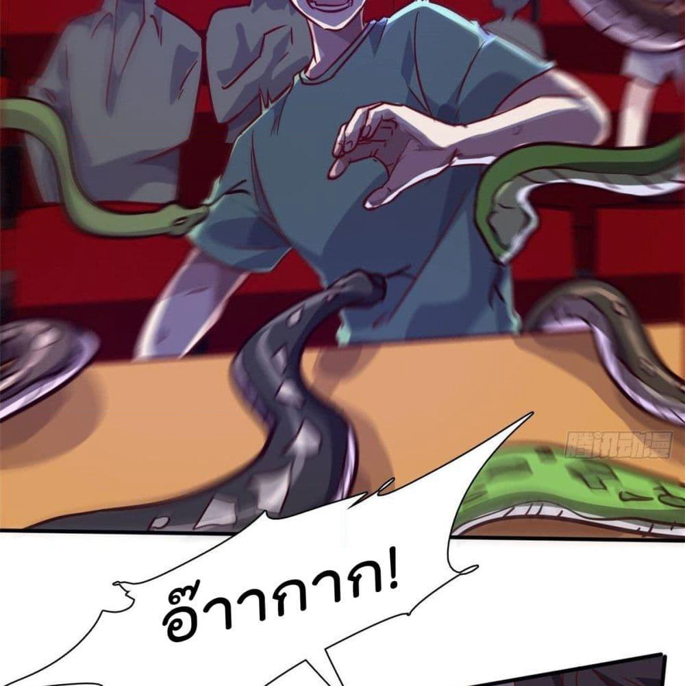 Who is My Fiance in Harem Girl page 33