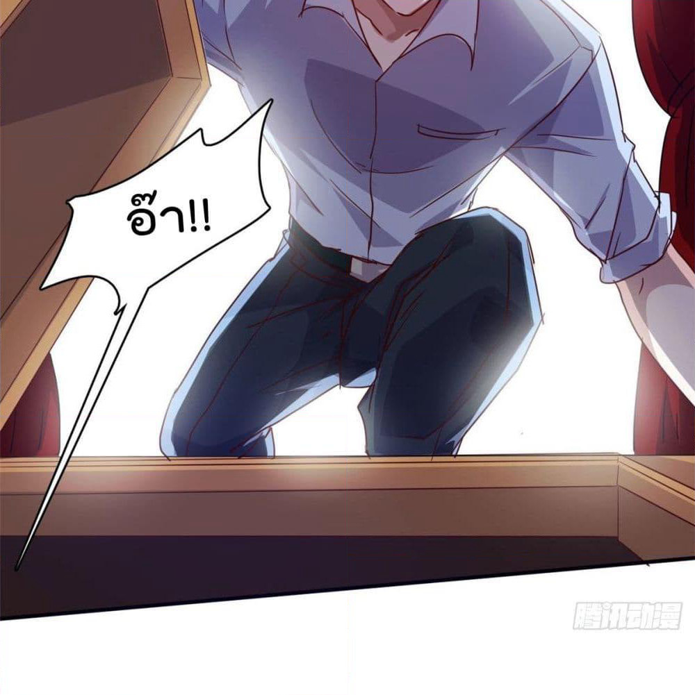 Who is My Fiance in Harem Girl page 44