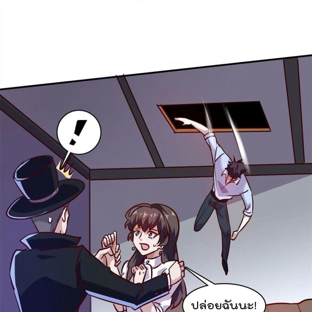 Who is My Fiance in Harem Girl page 45