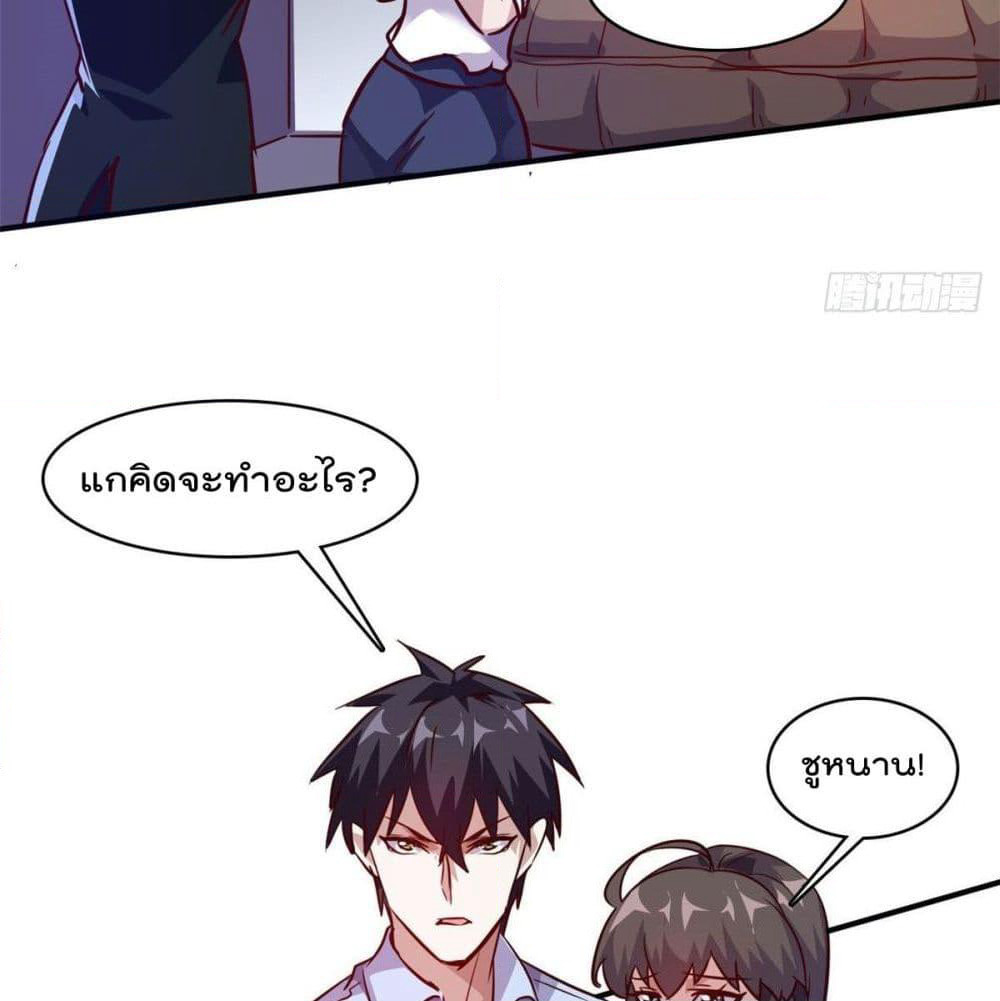 Who is My Fiance in Harem Girl page 46