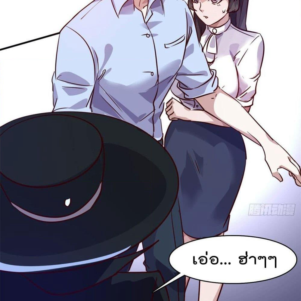 Who is My Fiance in Harem Girl page 47