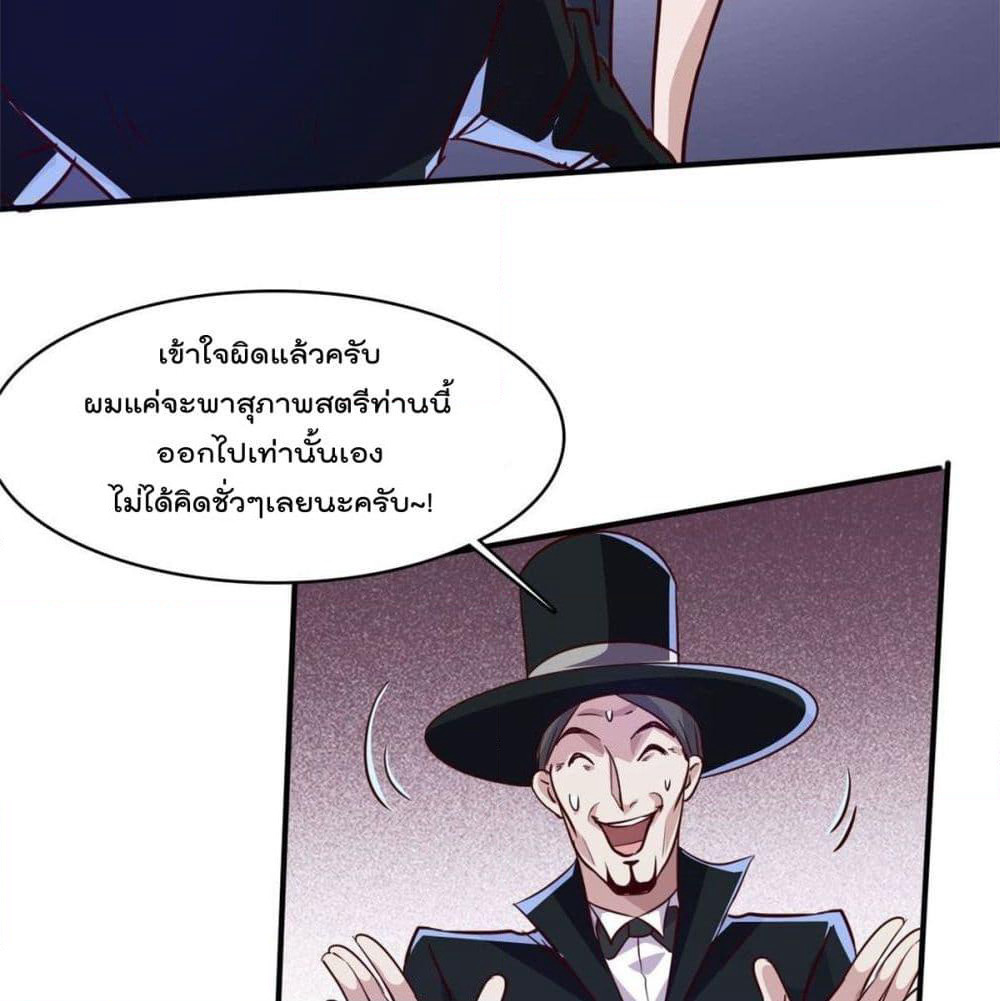 Who is My Fiance in Harem Girl page 48