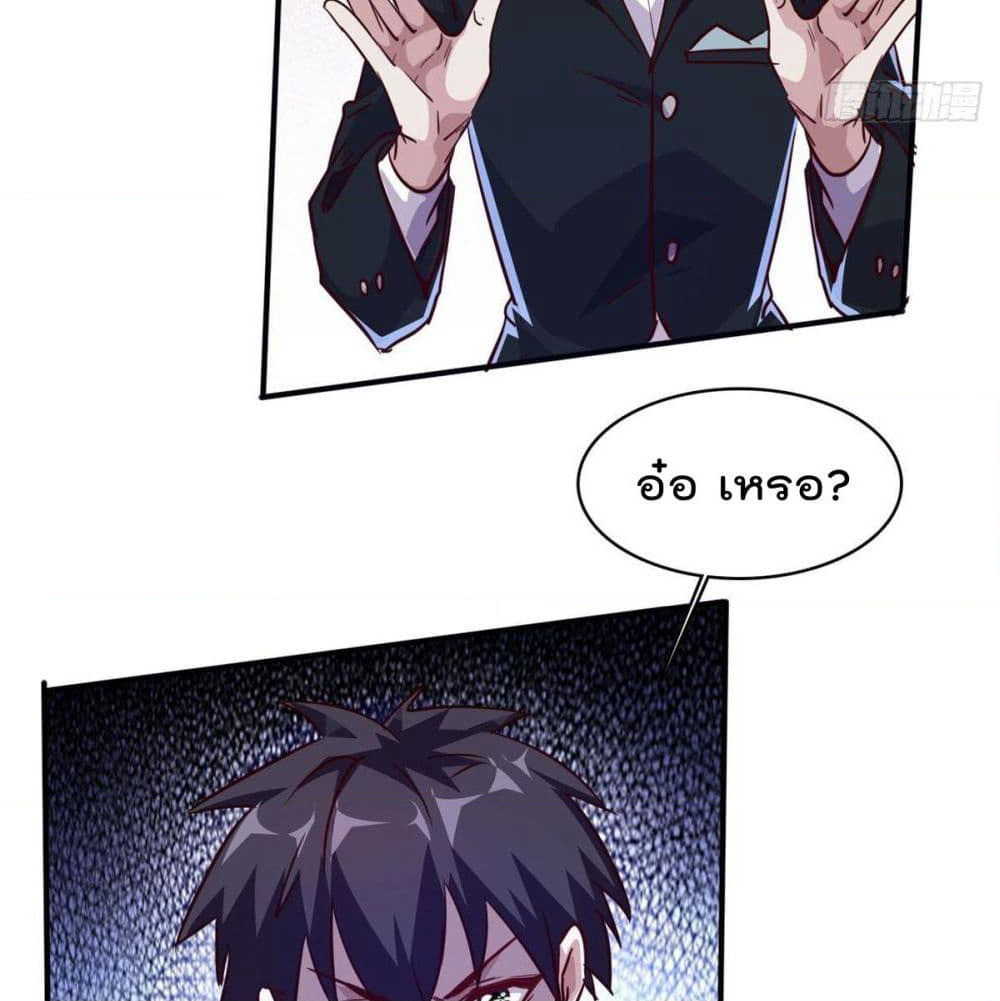 Who is My Fiance in Harem Girl page 49