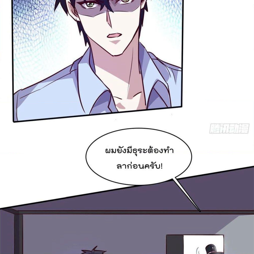 Who is My Fiance in Harem Girl page 50