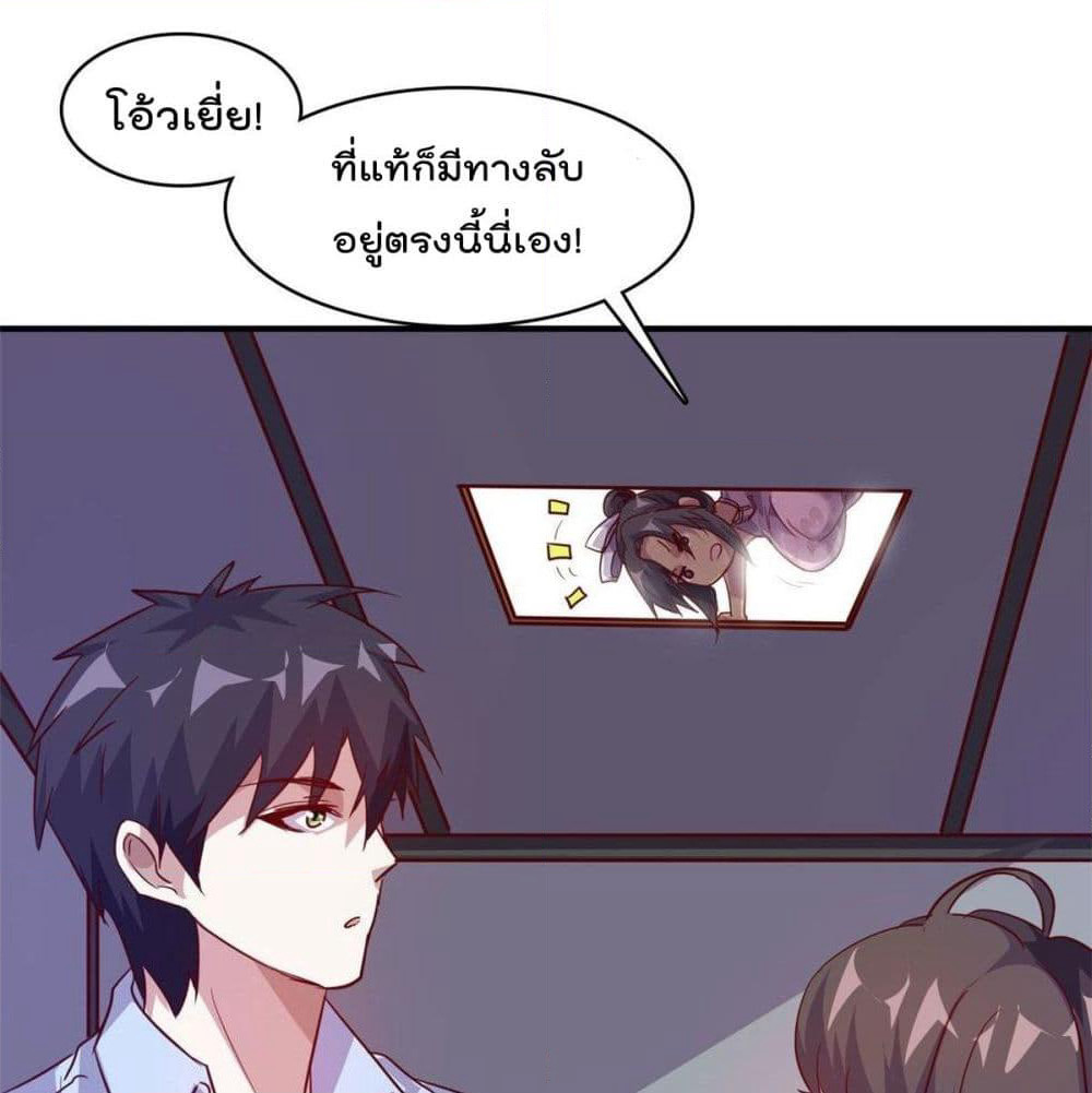 Who is My Fiance in Harem Girl page 52