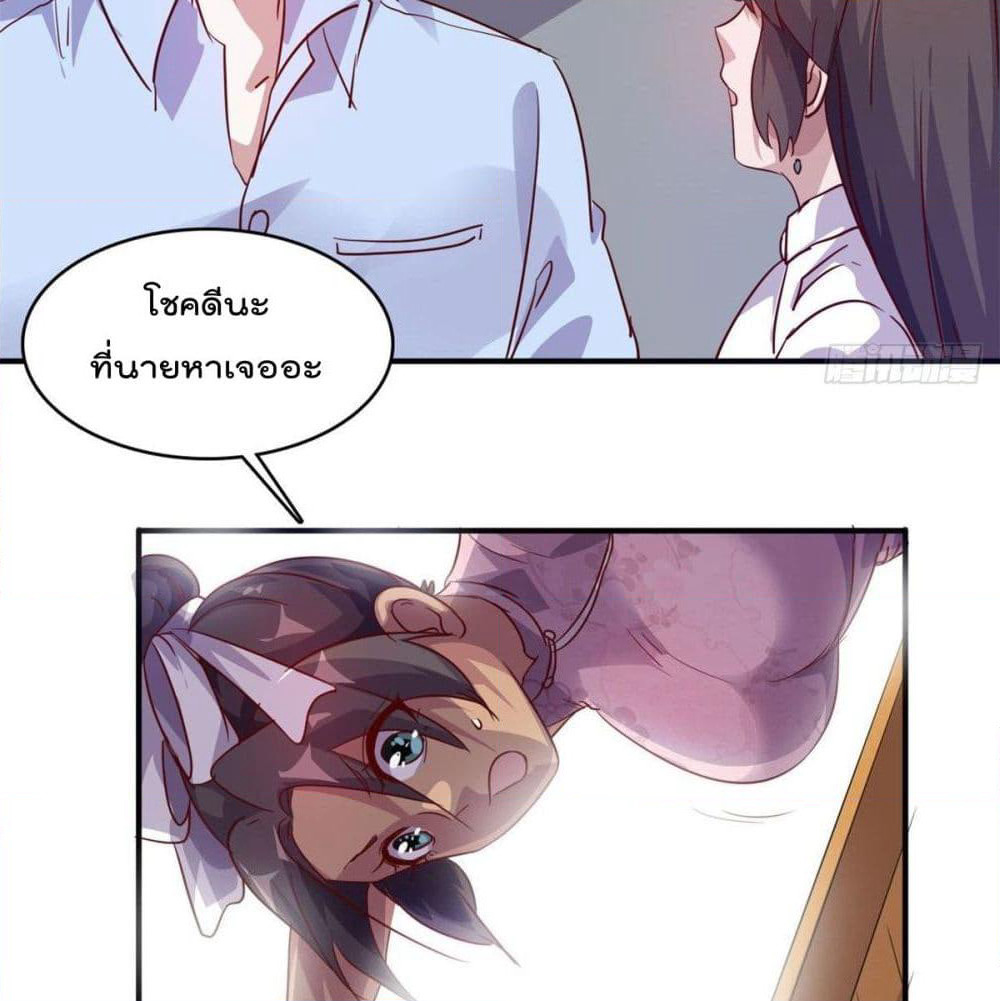 Who is My Fiance in Harem Girl page 53