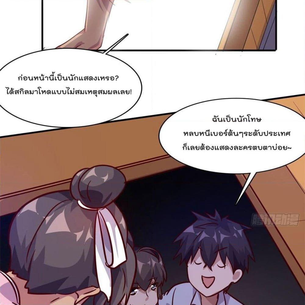 Who is My Fiance in Harem Girl page 54