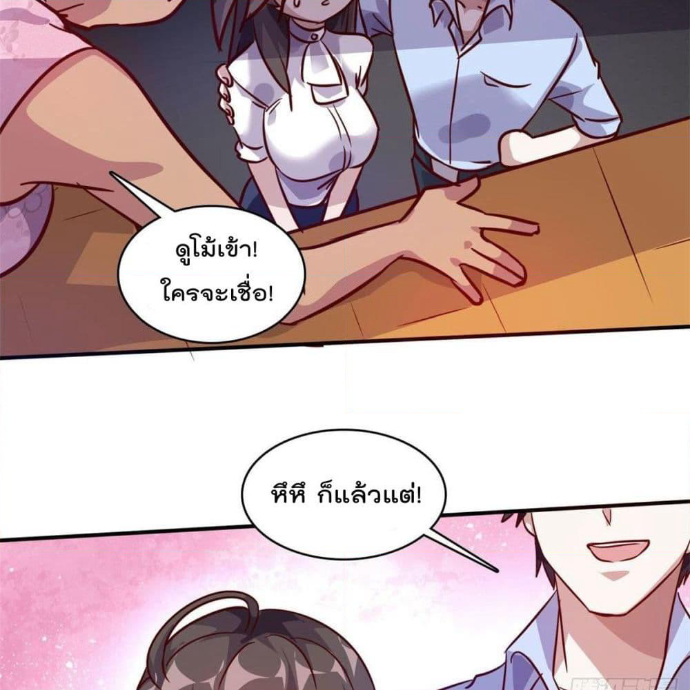 Who is My Fiance in Harem Girl page 55