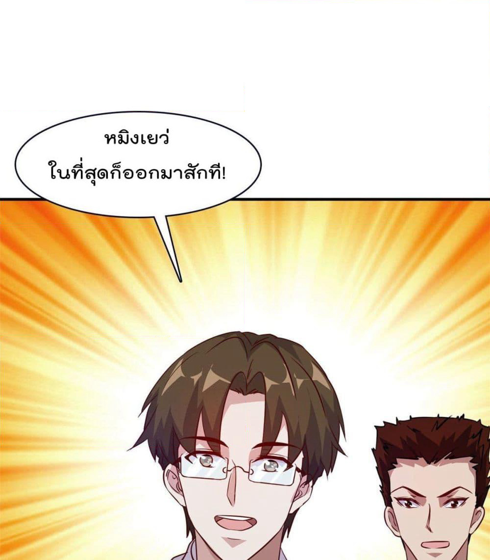 Who is My Fiance in Harem Girl page 2
