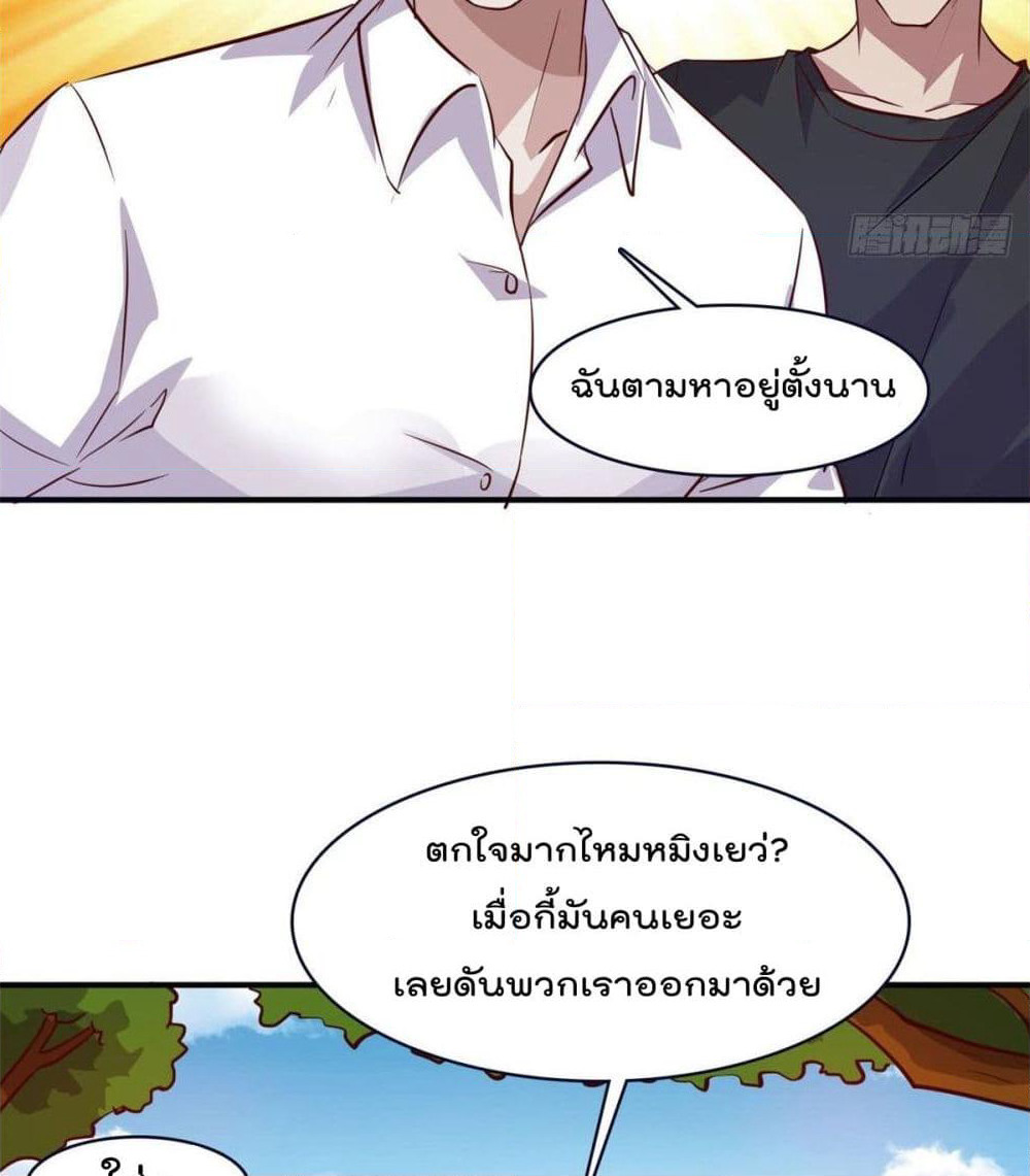 Who is My Fiance in Harem Girl page 3