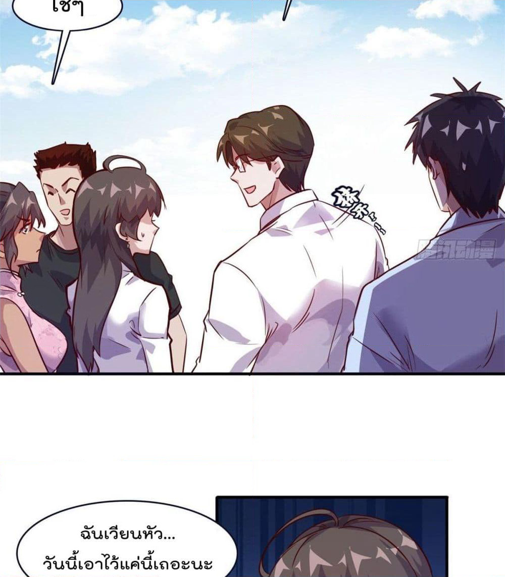 Who is My Fiance in Harem Girl page 4