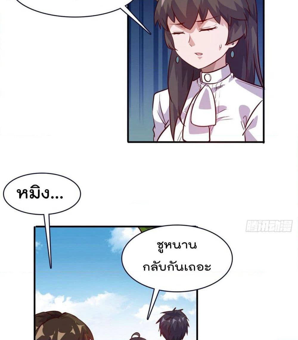 Who is My Fiance in Harem Girl page 5