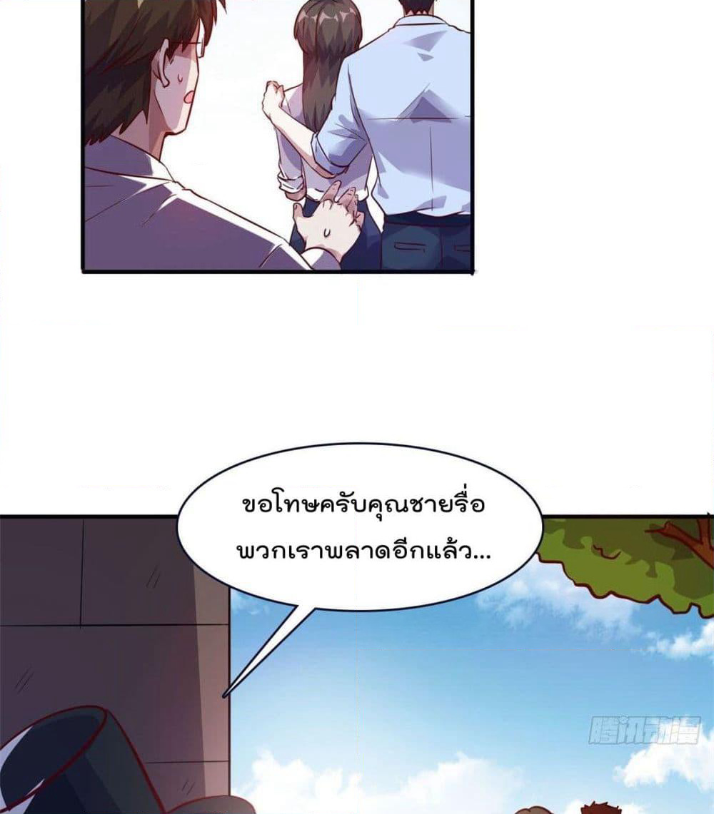 Who is My Fiance in Harem Girl page 6