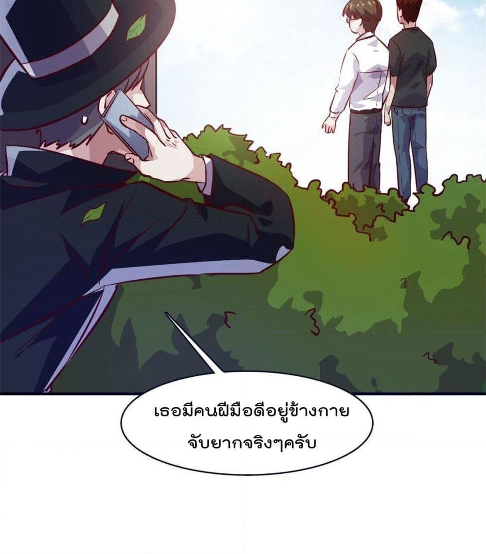Who is My Fiance in Harem Girl page 7