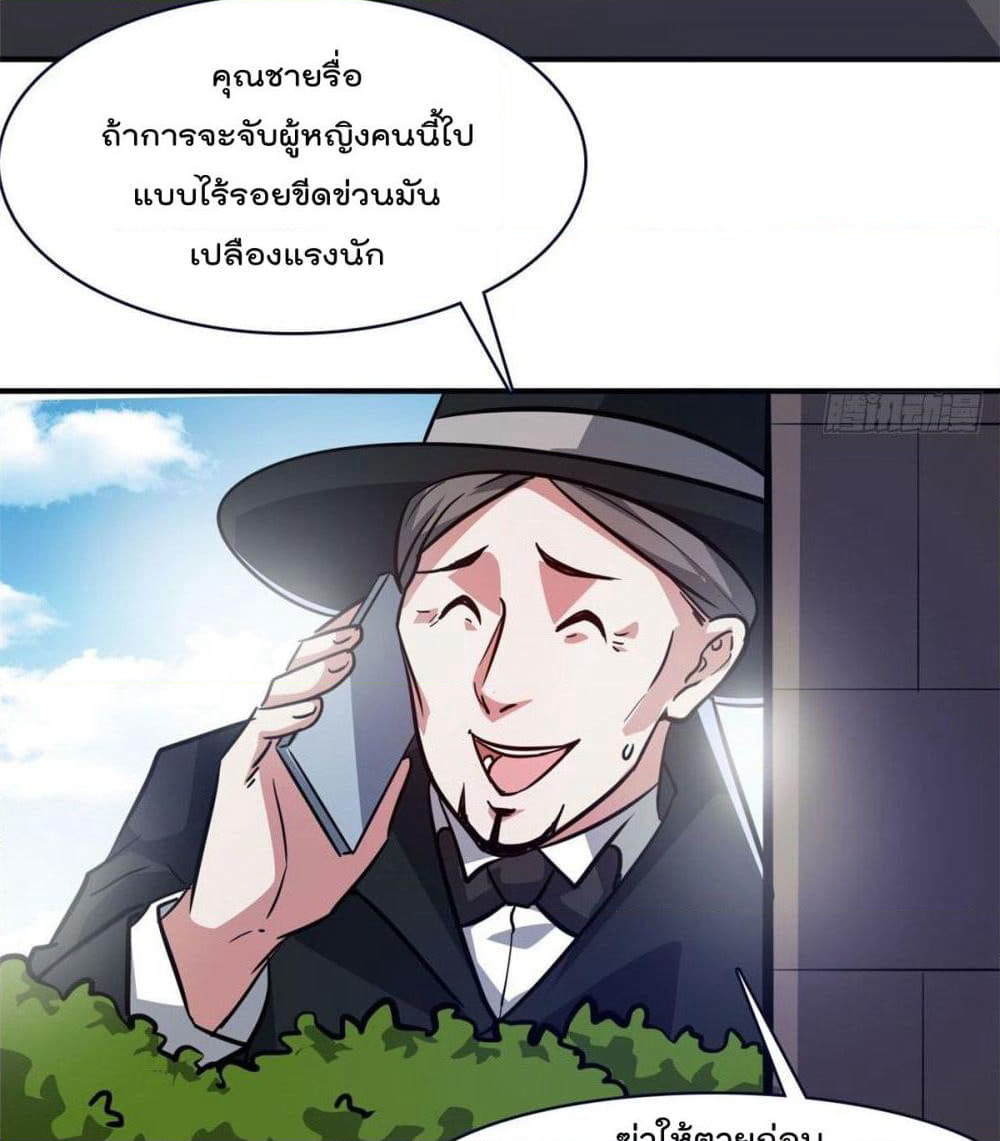 Who is My Fiance in Harem Girl page 9