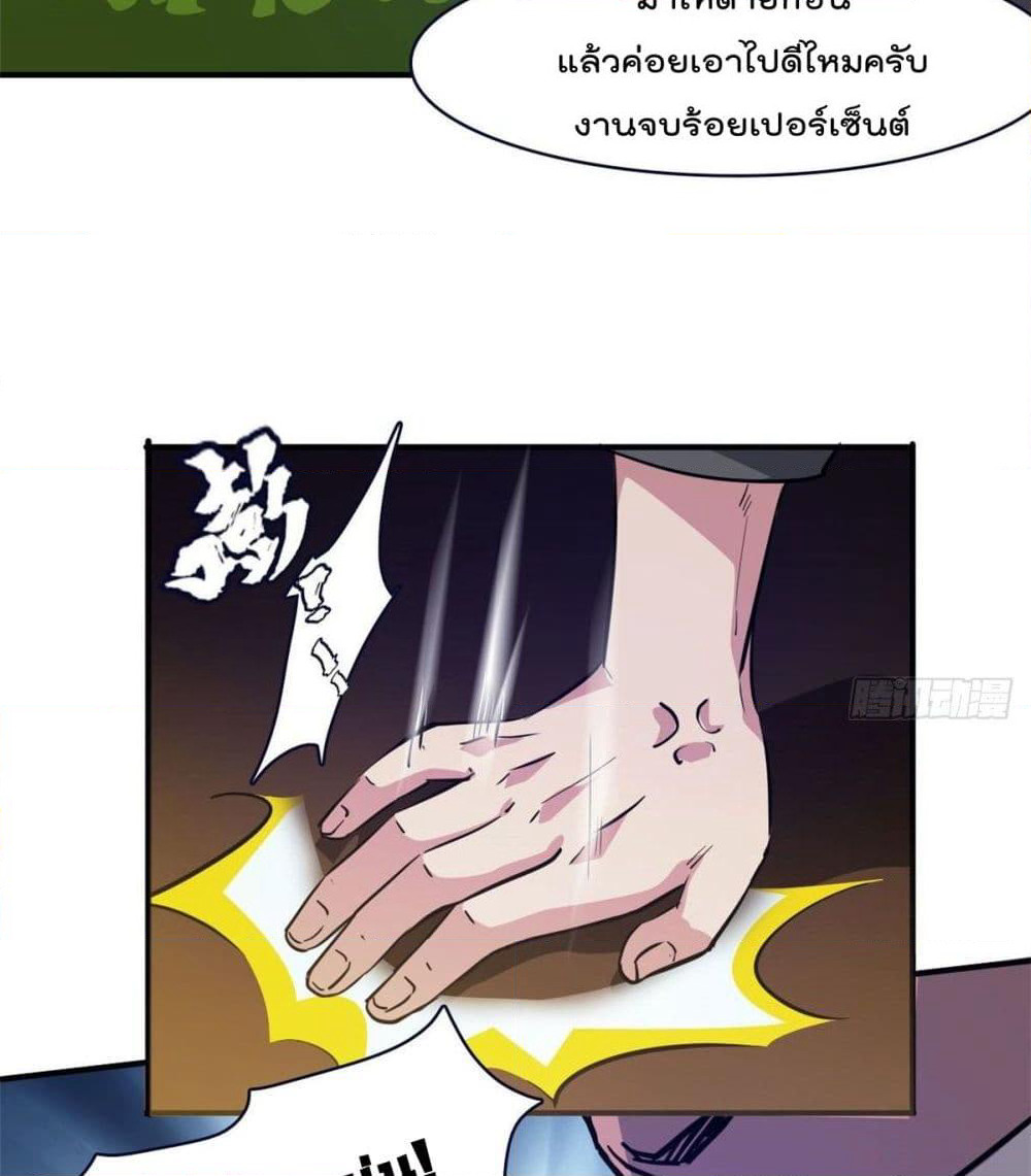 Who is My Fiance in Harem Girl page 10