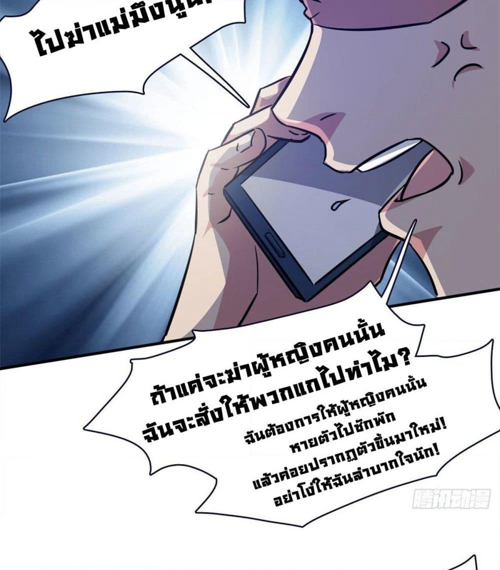 Who is My Fiance in Harem Girl page 11