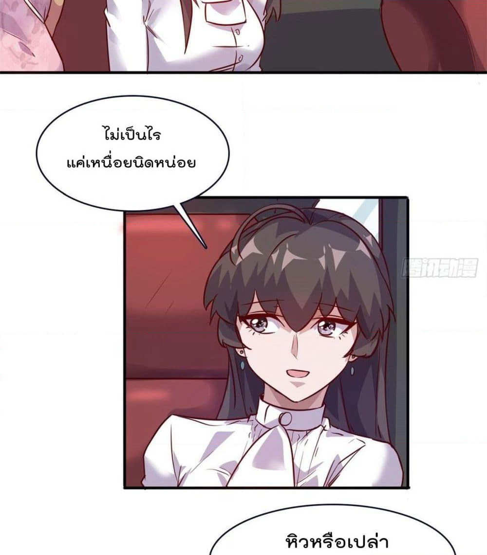 Who is My Fiance in Harem Girl page 15